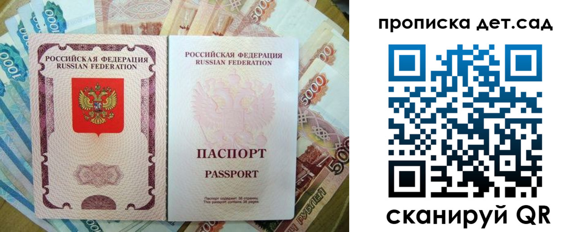 прописка регистрация в Осташкове